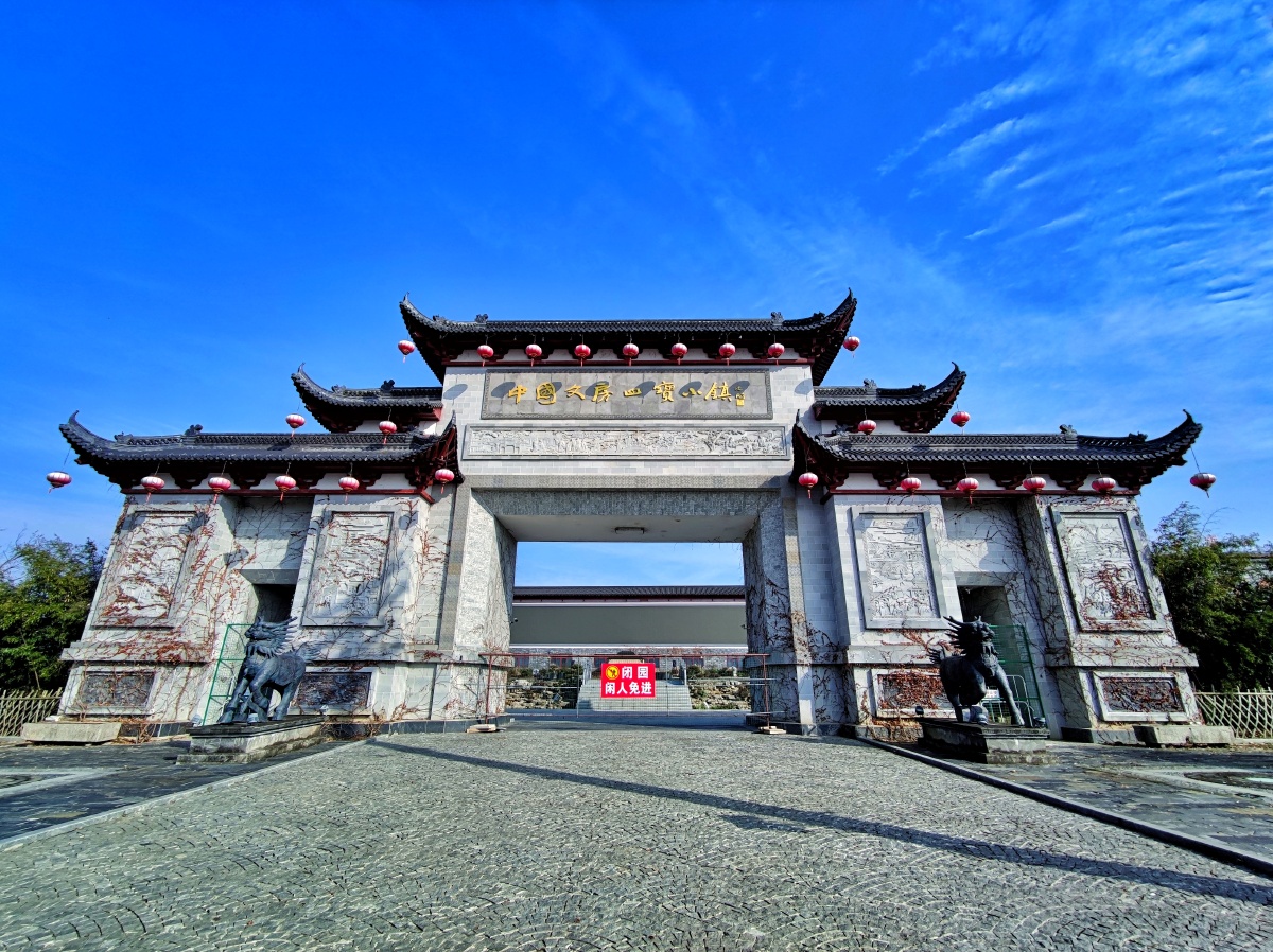 春日文房四宝小镇 - 陈泾 - 图虫