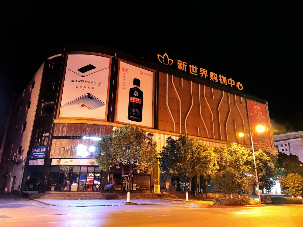 冬夜山城赏街景