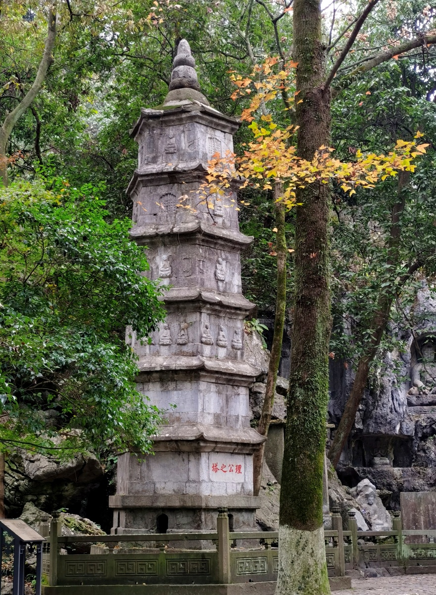 灵隐景区理公塔约一抹秋色