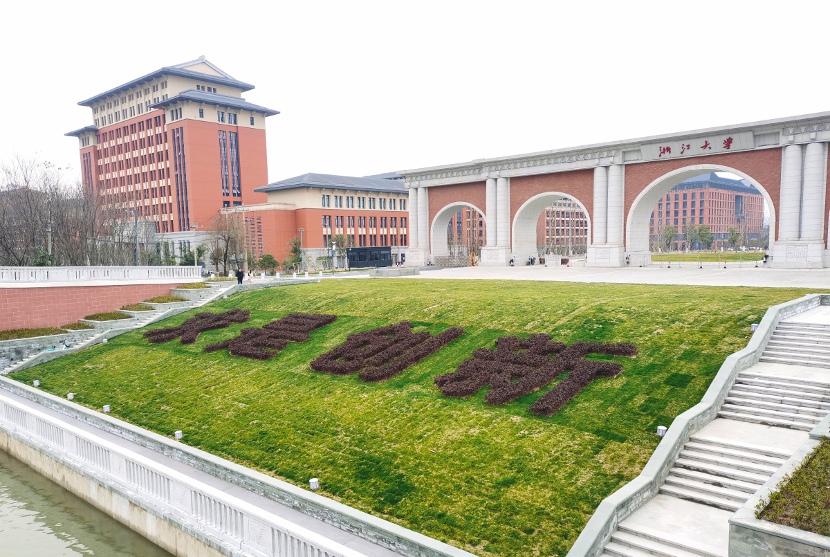 浙大新校门