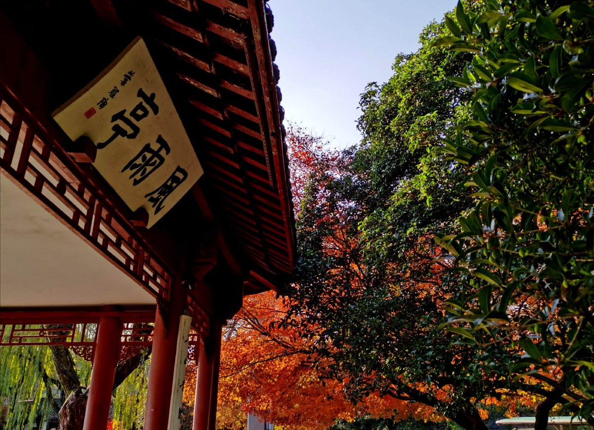 杭州西湖风雨亭