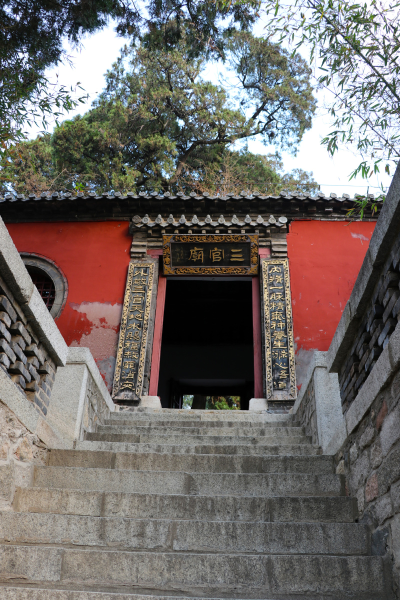 泰山景区三官庙