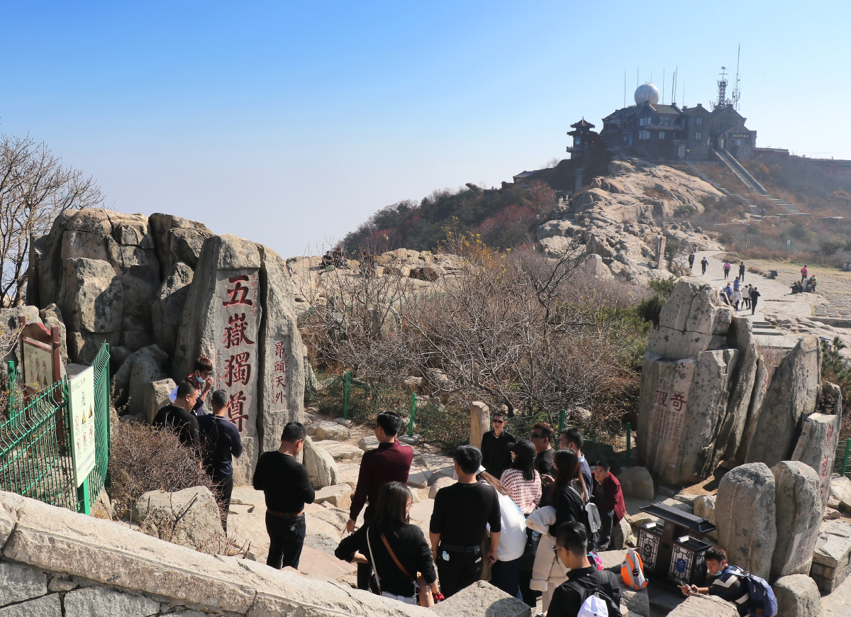 泰山景区五岳独尊石
