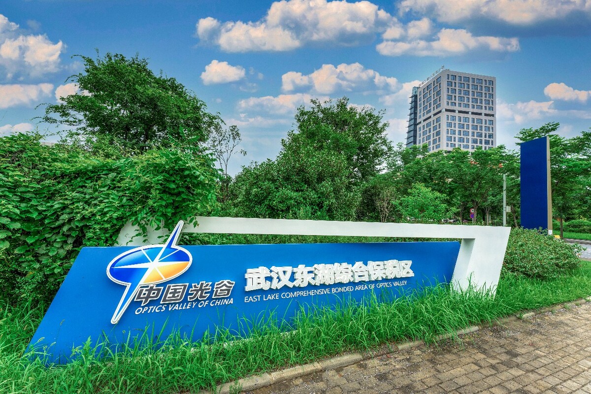 武汉东湖综合保税区