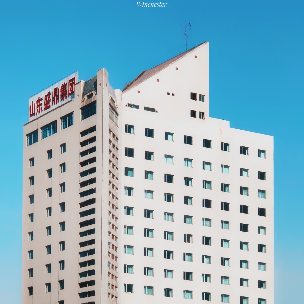 泰安老华侨大厦