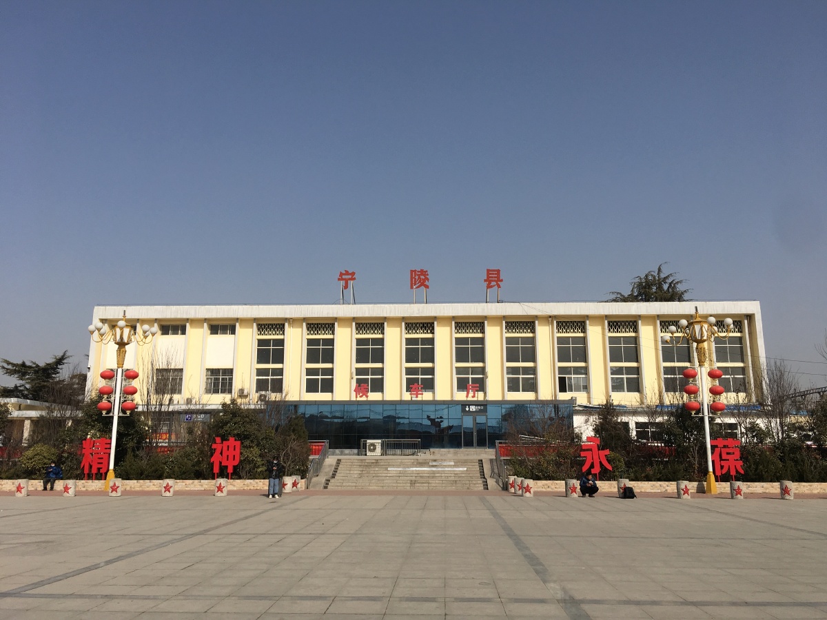 百年老站,河南宁陵县火车站柳河镇 - 旅行探路侠