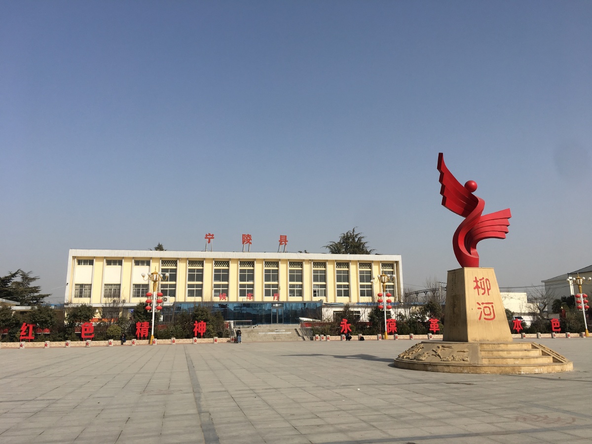 百年老站,河南宁陵县火车站柳河镇 - 旅行探路侠