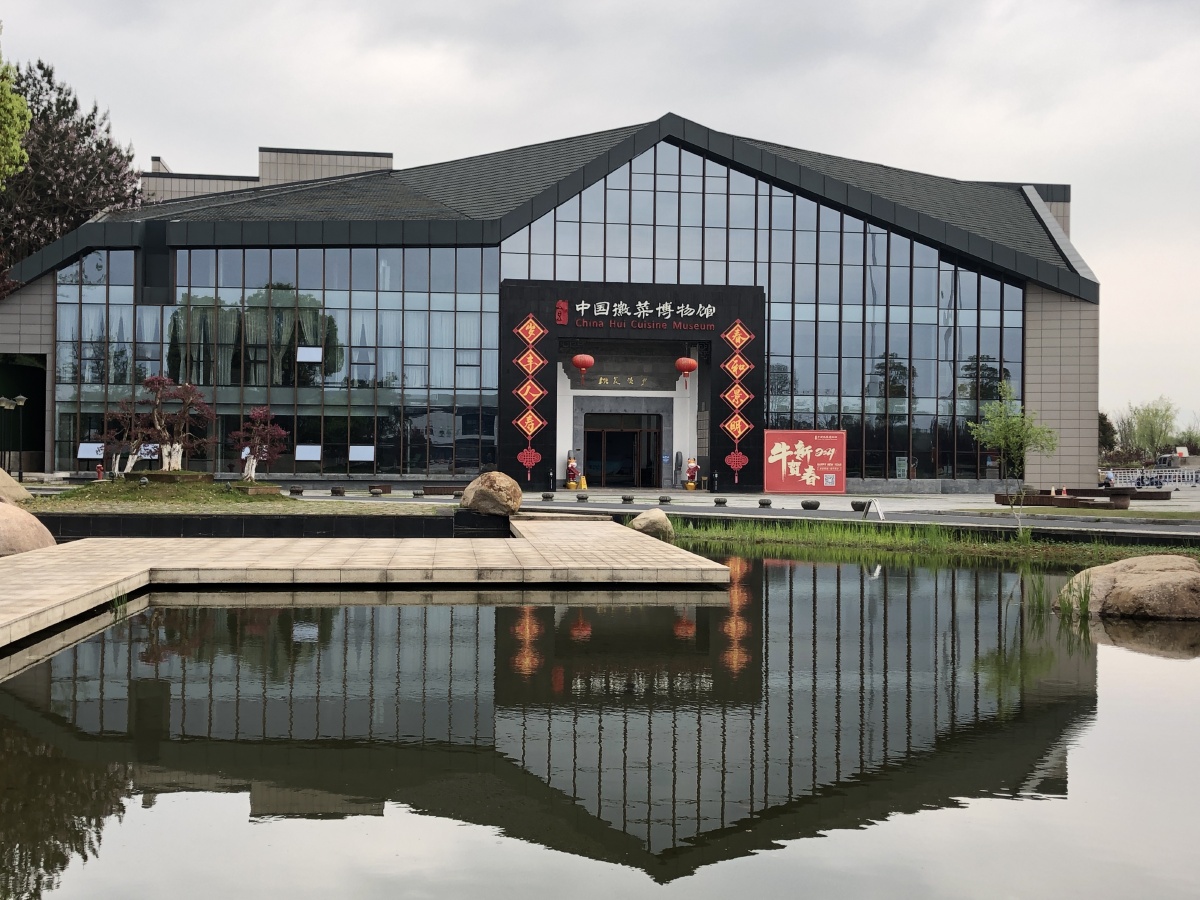 安徽黄山市中国徽菜博物馆 - 旅行探路侠 - 图虫