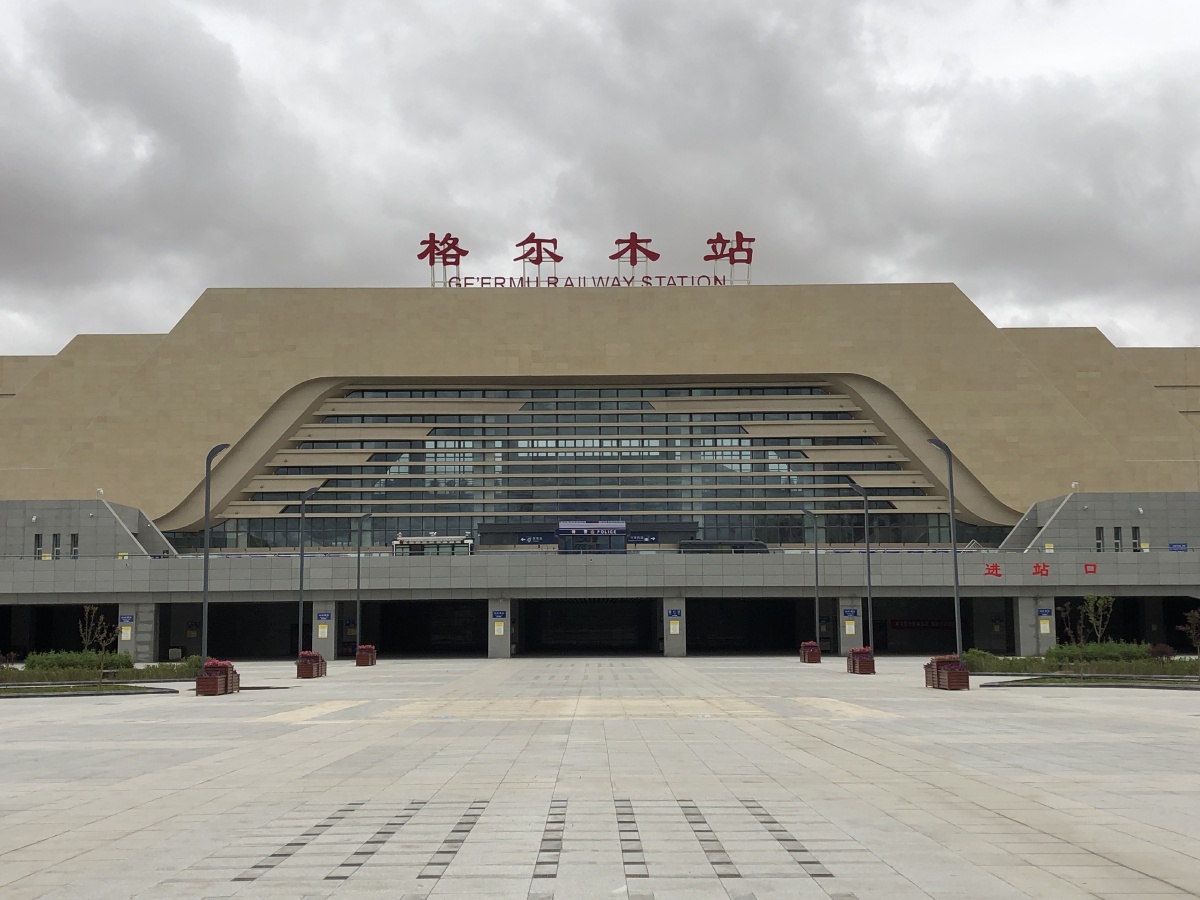 格尔木火车站青海格尔木市