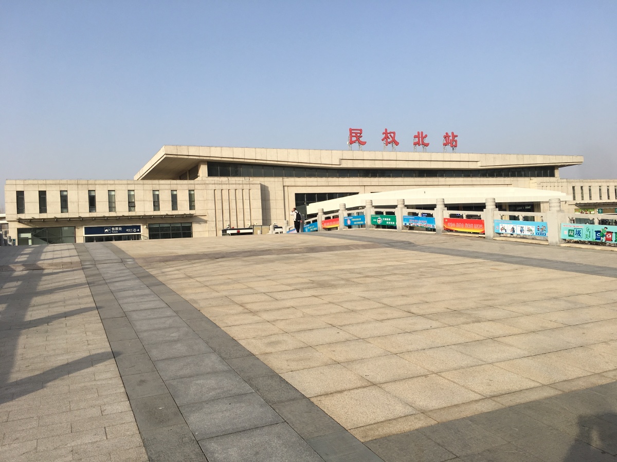河南省商丘市民权县高铁北站