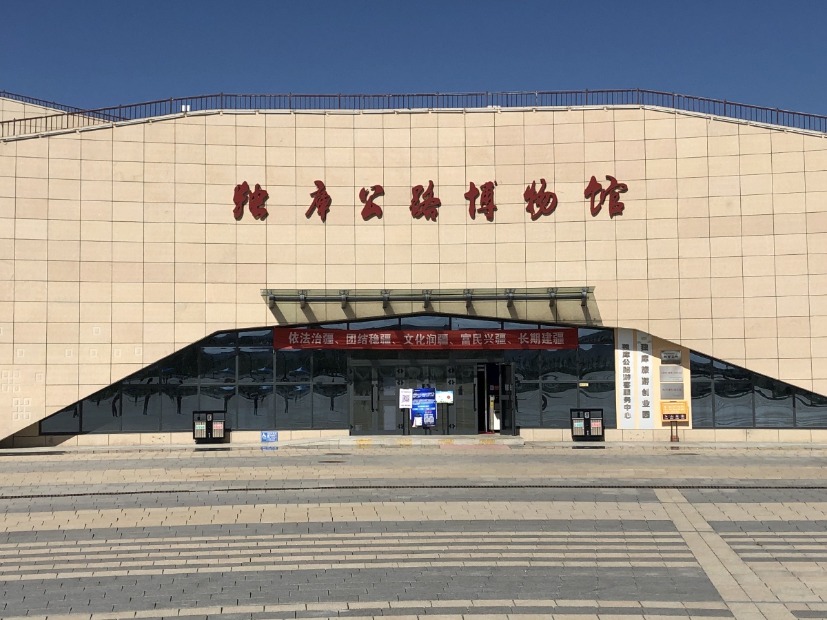 独库公路博物馆克拉玛依独山子