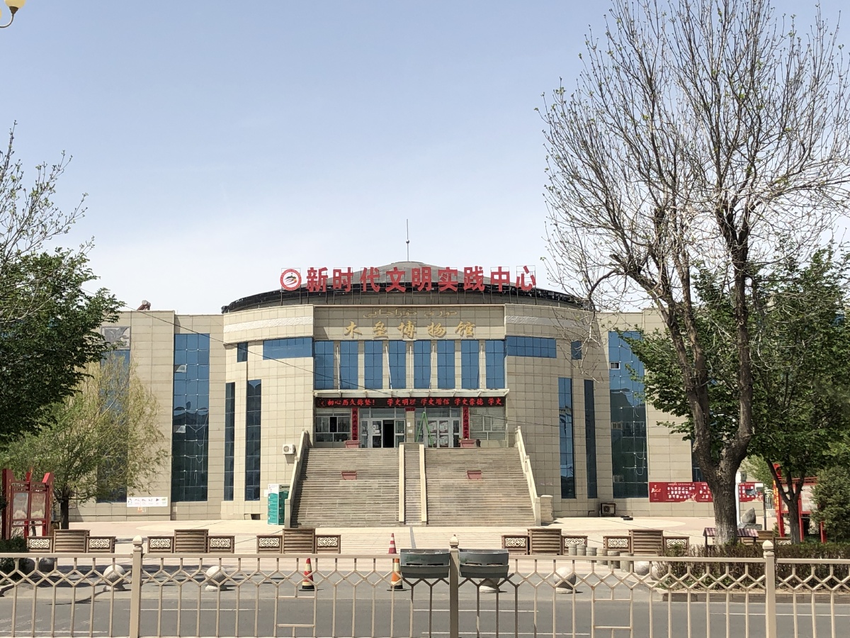 木垒县博物馆新疆昌吉