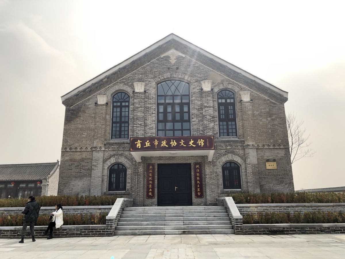 河南商丘归德古城内的民国建筑,商丘市政协文史馆 - 旅行探路侠