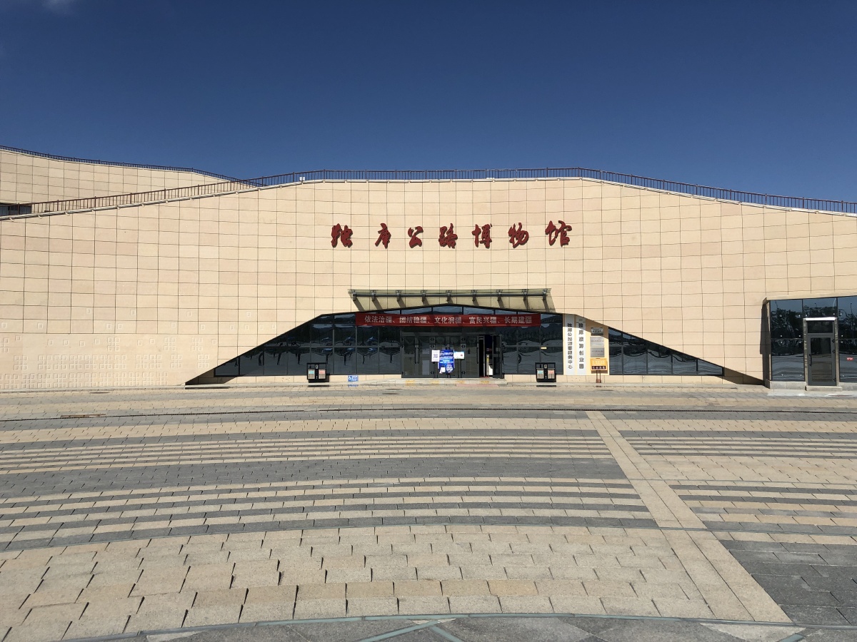 独库公路博物馆克拉玛依独山子