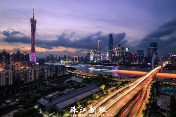 珠江新城