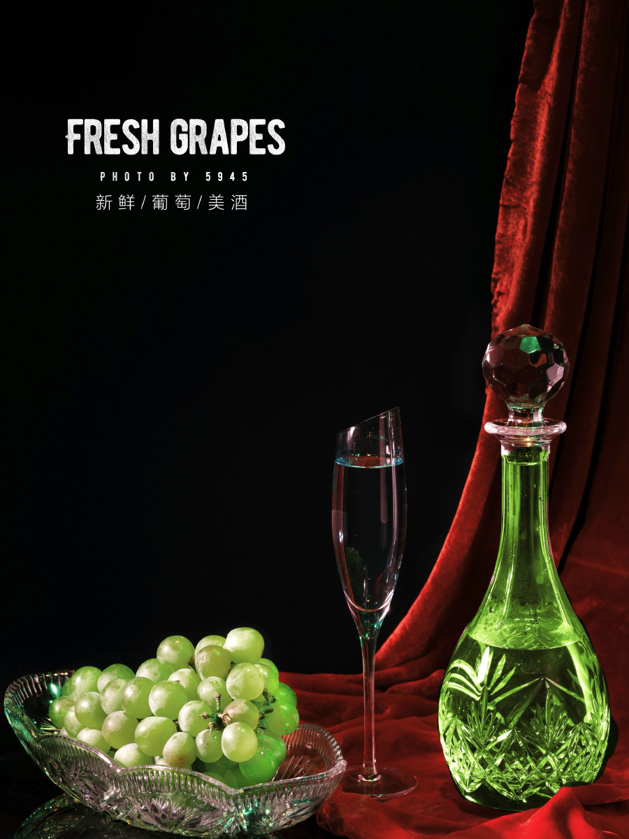 葡萄与美酒静物拍摄