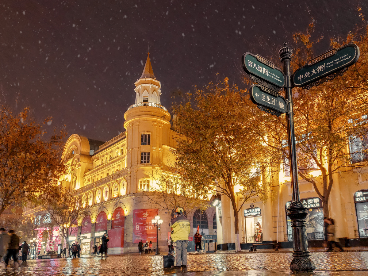 雪夜下的中央大街
