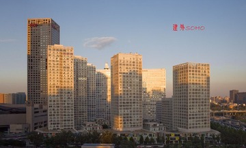建外SOHO