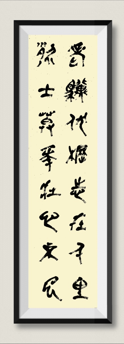 篆书曹操龟虽寿神龟虽寿犹有竟时腾蛇乘雾终为土灰老骥伏枥志在千里