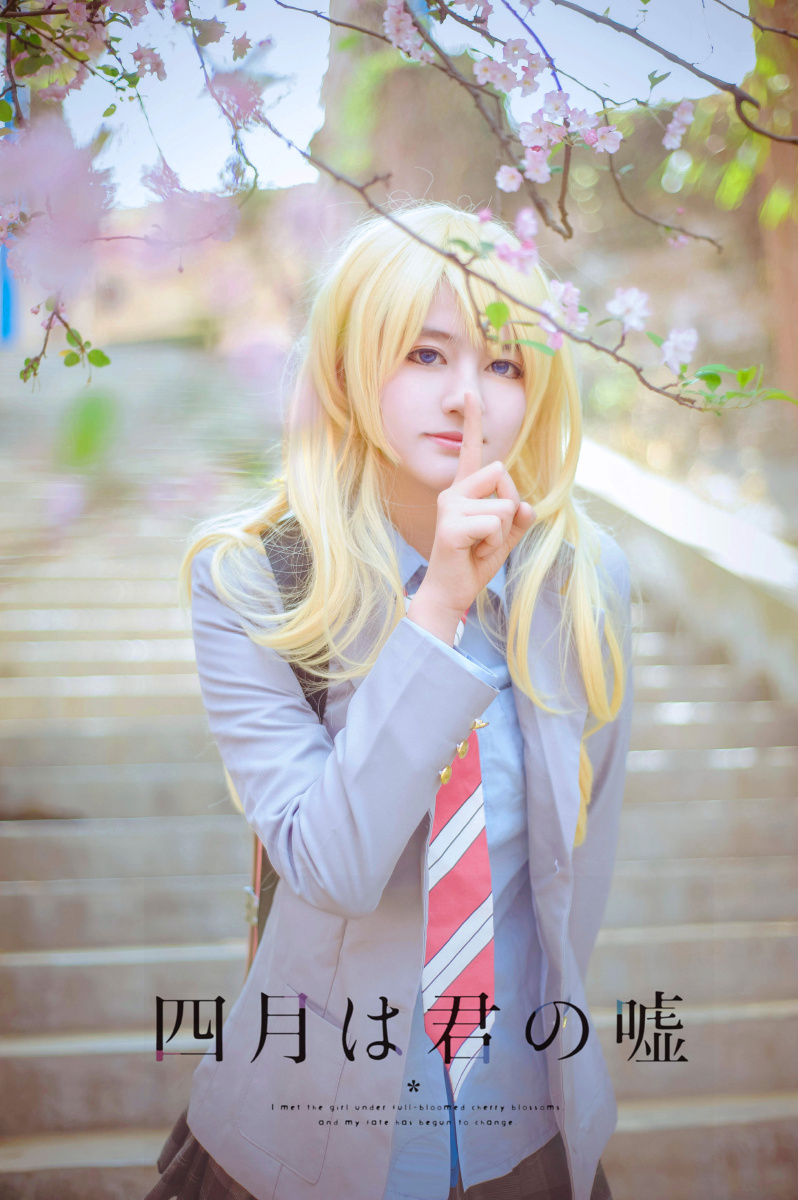 庥夂 《四月是你的谎言》 宫园熏 - cos, 小清新