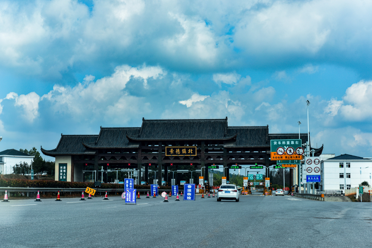 景德镇城市风光