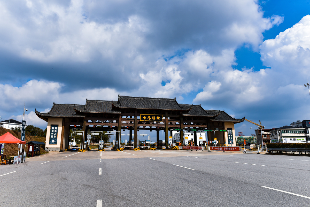 景德镇城市风光