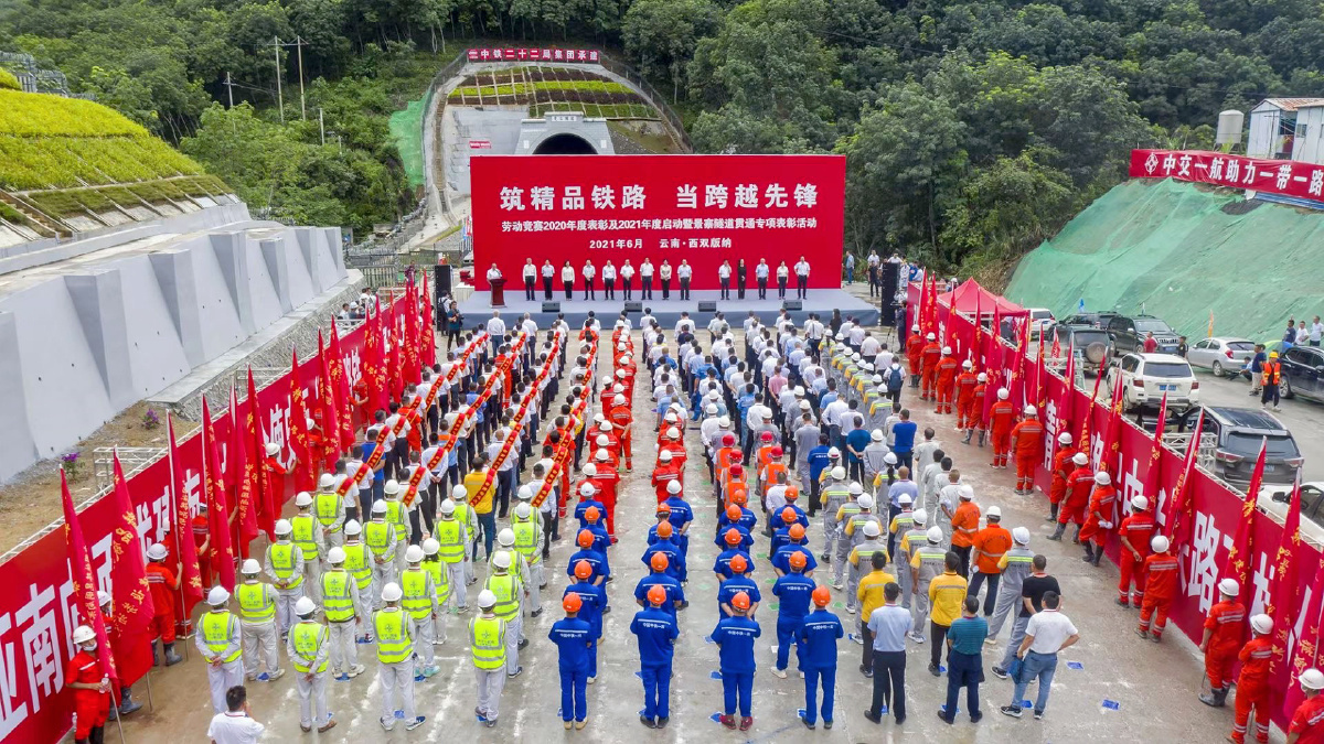 景寨隧道的贯通标志着中老友谊铁路国内段508公里全线贯通