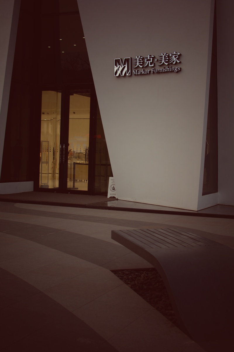 北京朝阳美克美家