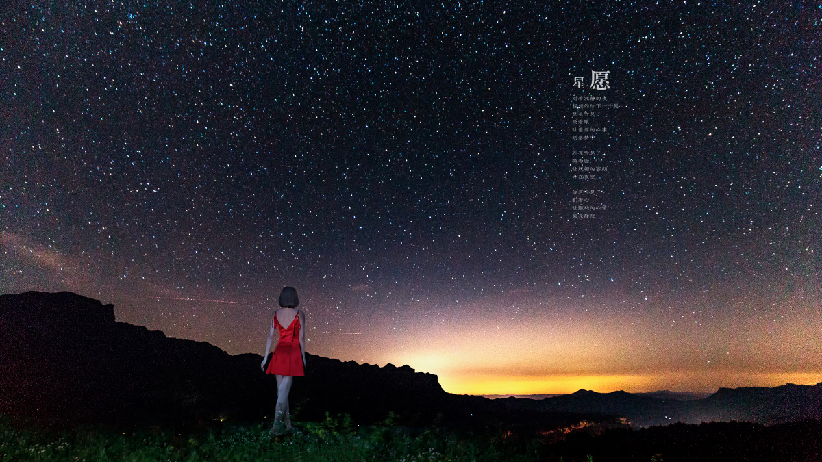 星语星愿