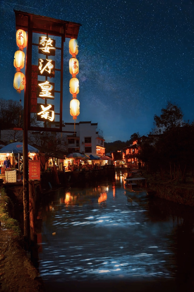 婺源夜色阑珊