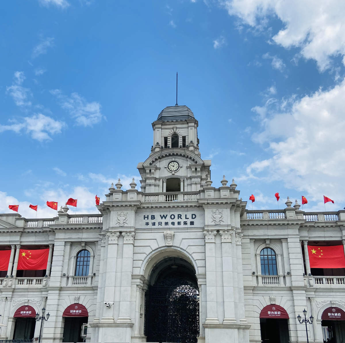 华谊兄弟影城电影小镇