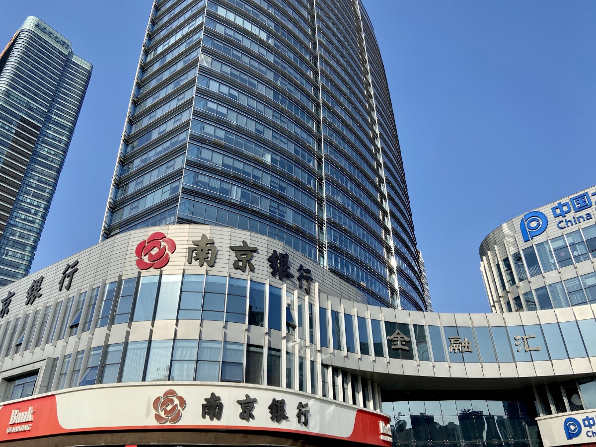 南京银行,金融大厦