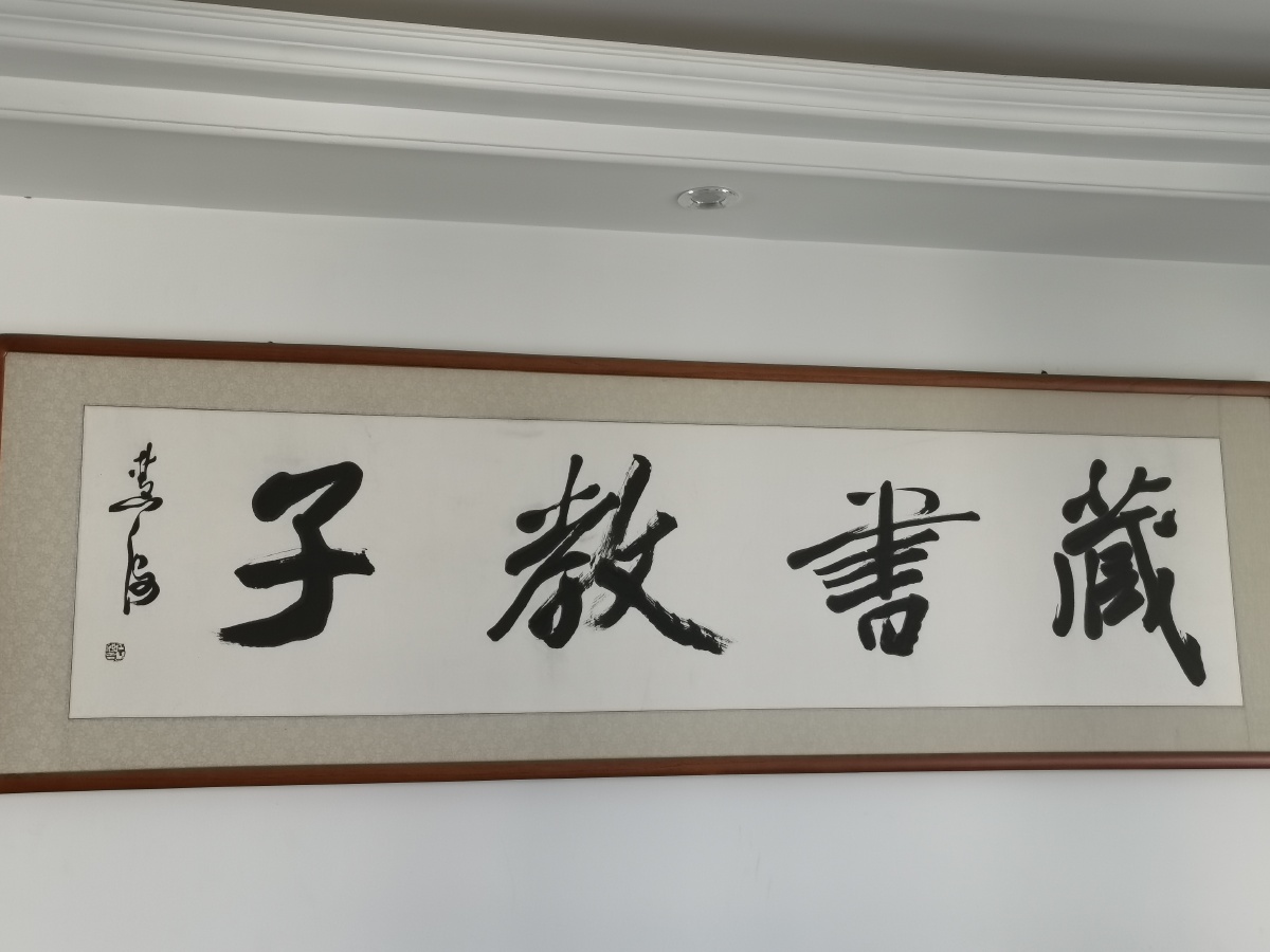 慧海先生书法作品欣赏