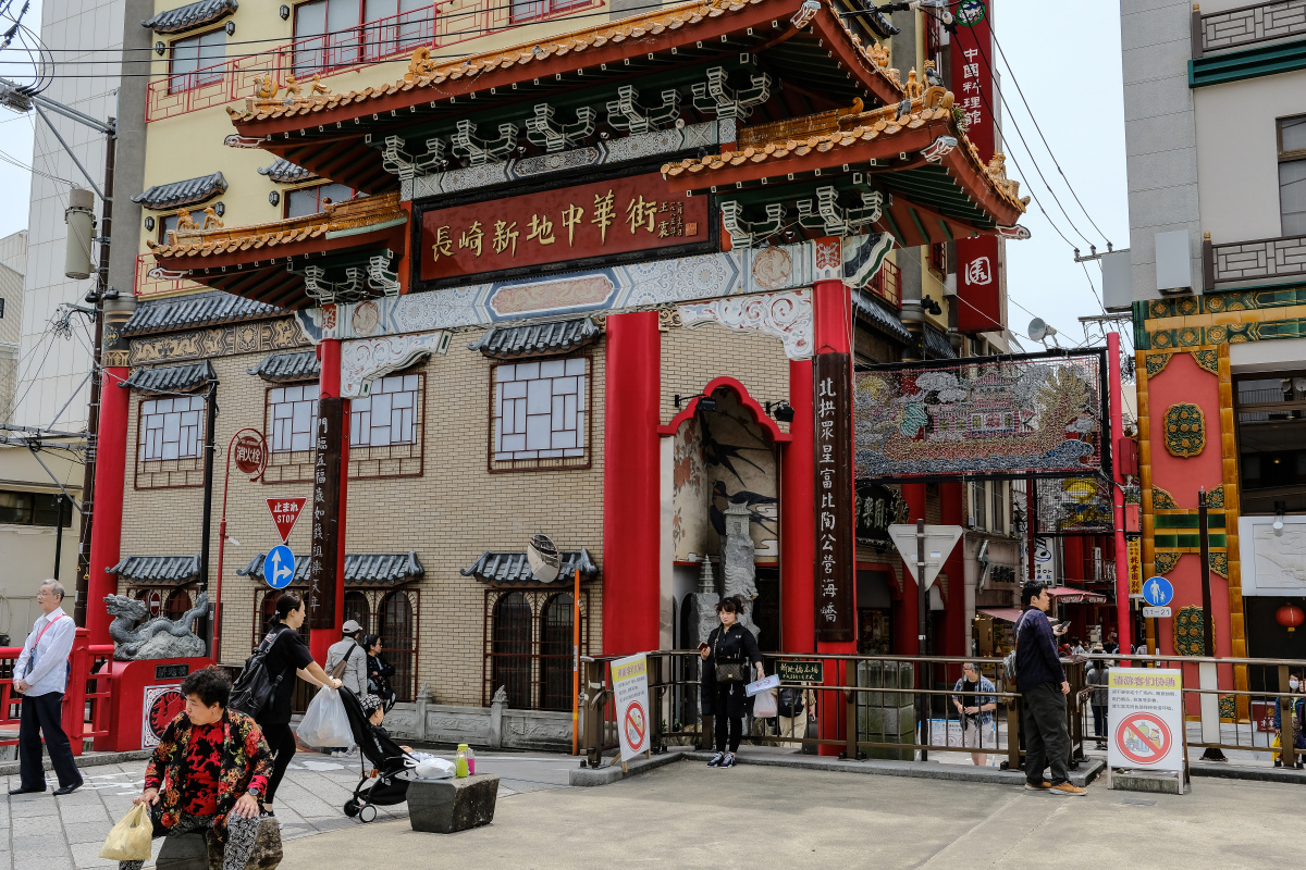 长崎新地中华街