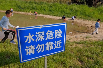 水深危险，请勿靠近