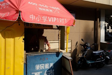 修车铺