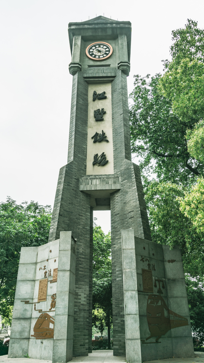 江墅铁路遗址公园