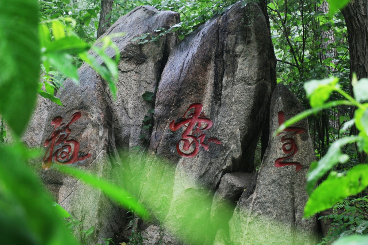 曲阜石门山景色靓丽