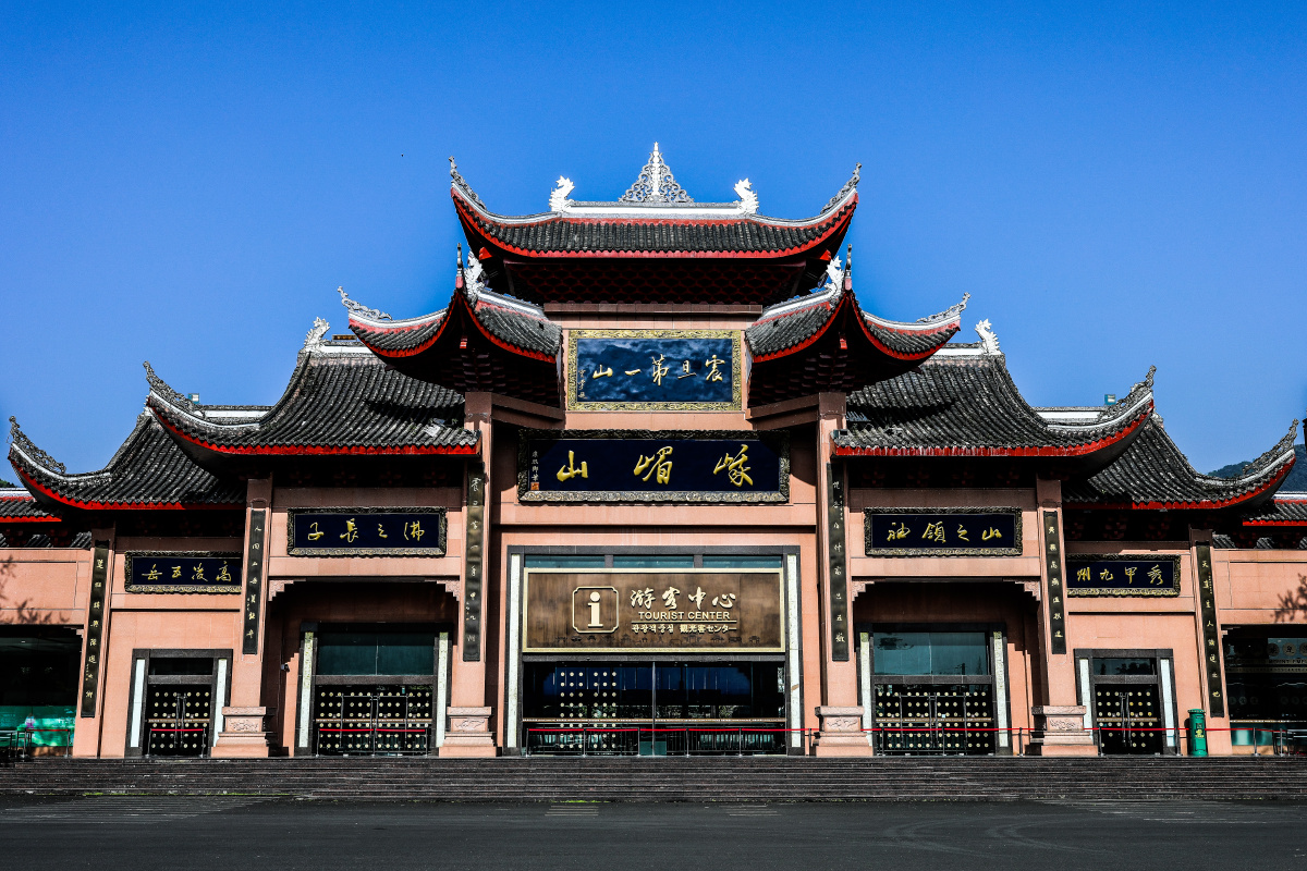 峨眉山第一门户黄湾