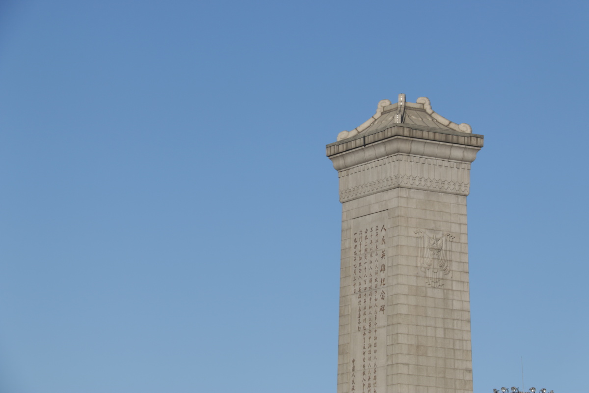 人民英雄纪念碑.