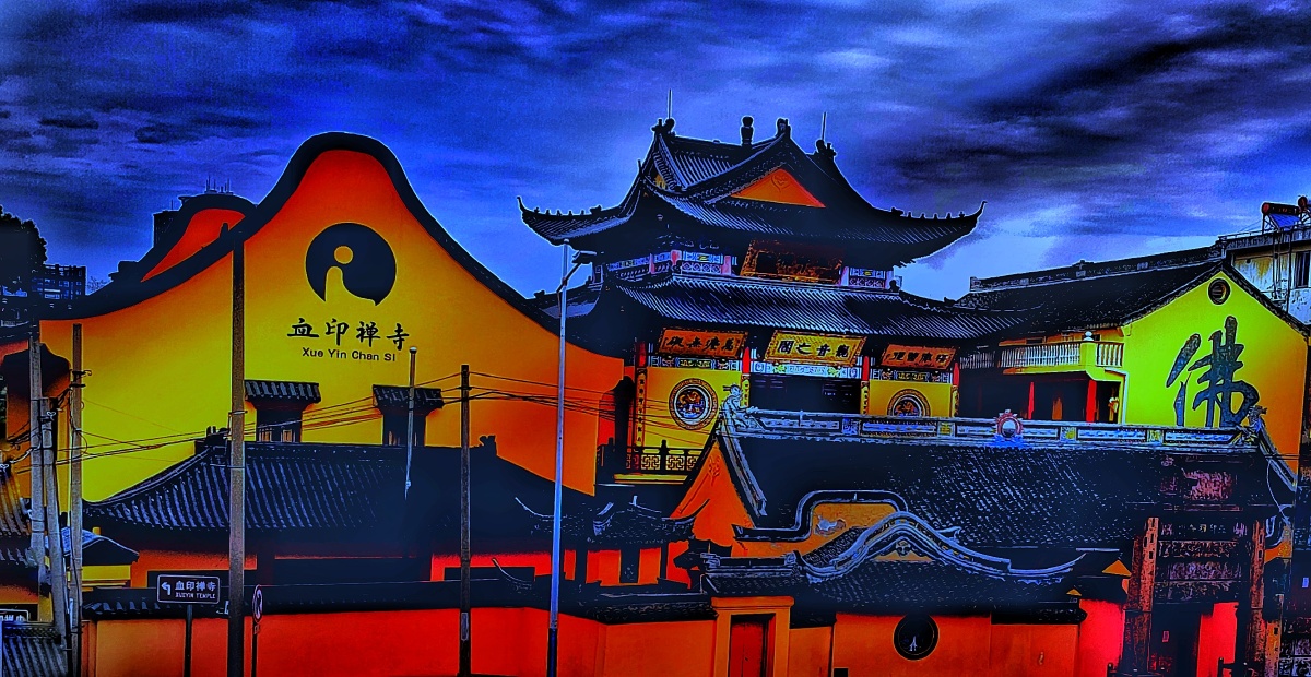 今日血印禅寺 - 创作者158000768851497 - 图虫