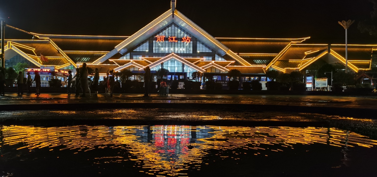 丽江火车站夜景