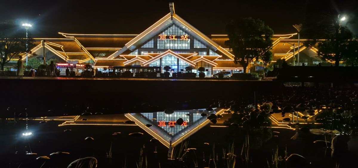 丽江火车站夜景