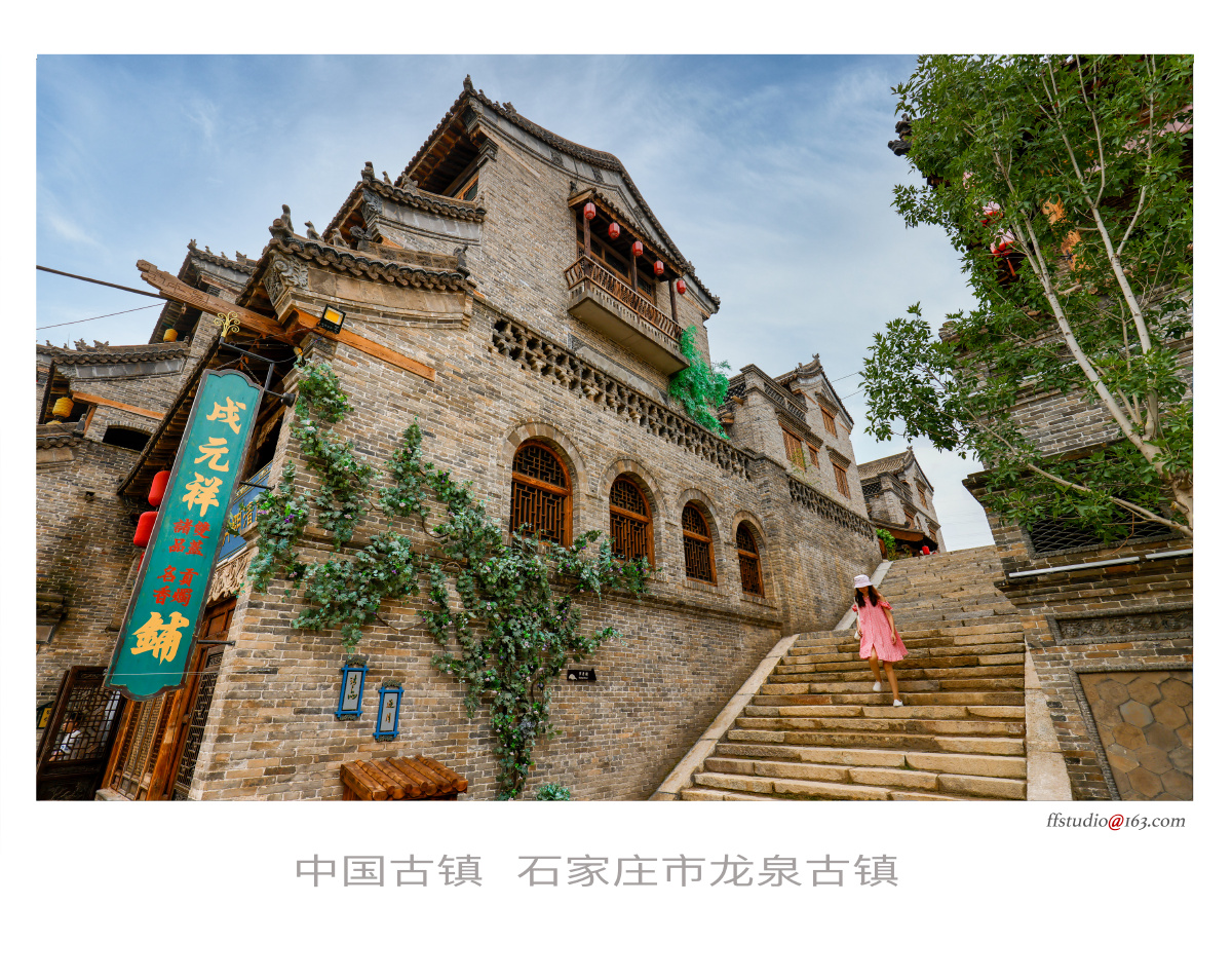 龙泉古镇景区位于河北省石家庄市鹿泉区地处华北平原腹地被评为2020