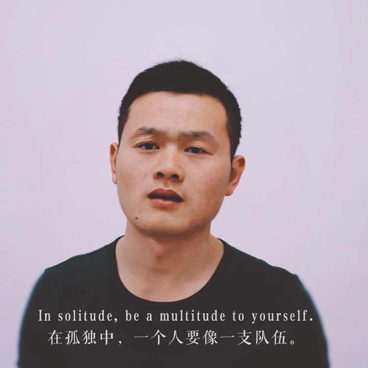 在孤独中，一个人要像一支队伍。