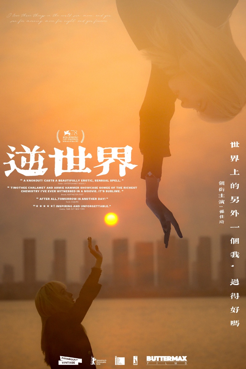 每一个人都曾幻想过遇见平行时空的自己在苏州独墅湖边玩双重曝光玩