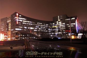 夜都市～グロイング中関 JRM