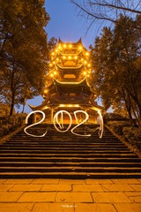 仰天楼光绘2021