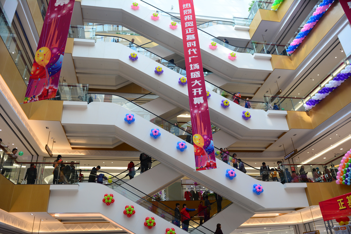 莒县正基时代广场开业