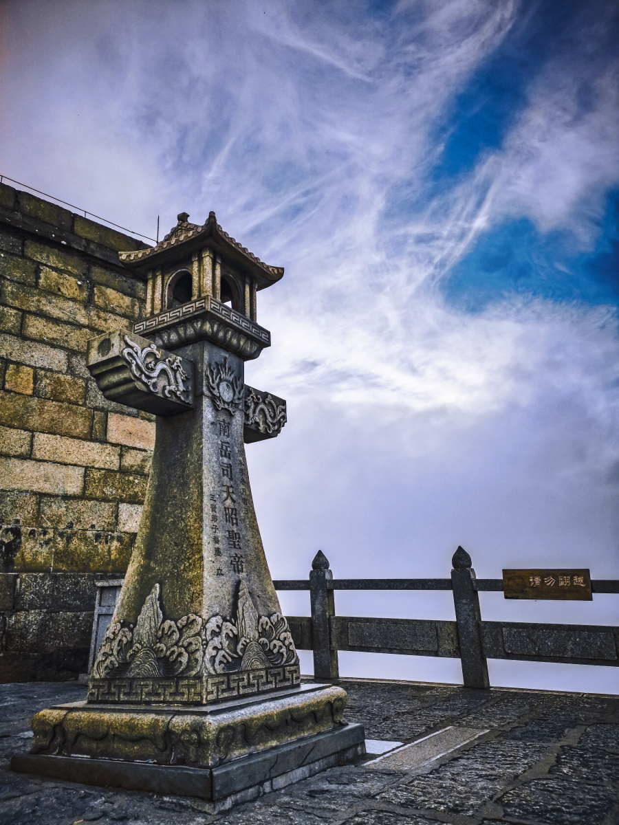 汇聚天地灵气滴大祝融峰ヾ01660129